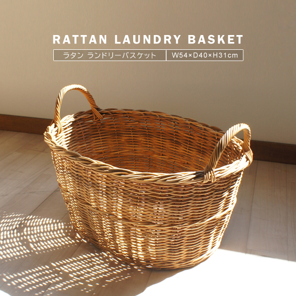 楽天市場】籐家具 ラタン 皮付きラタンのランドリーバスケット 脱衣