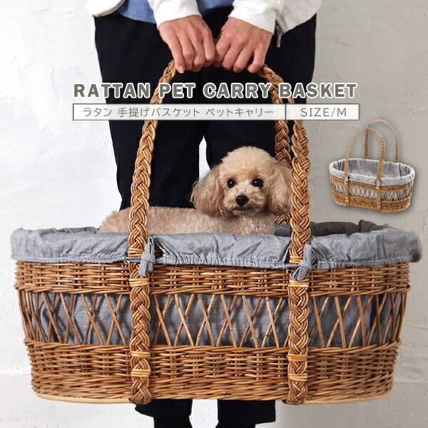 楽天市場】ペットキャリーバッグ バック バスケット ラタン 籐 かご