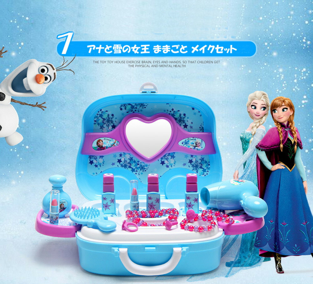 楽天市場】アナと雪の女王 キッズ お化粧セット メイクセット