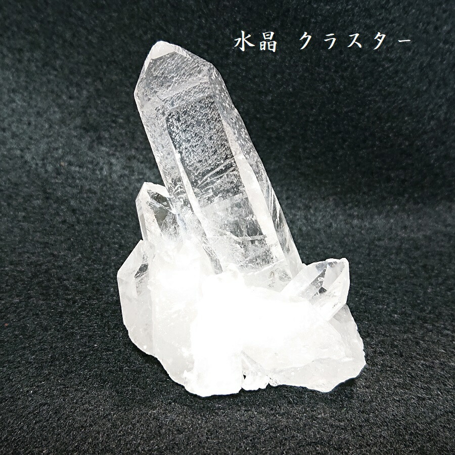 水晶群晶 青森県産 【公式通販】