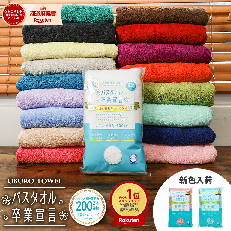 楽天市場】サタプラ ひたすら 試して ランキング 魔法のタオル バス