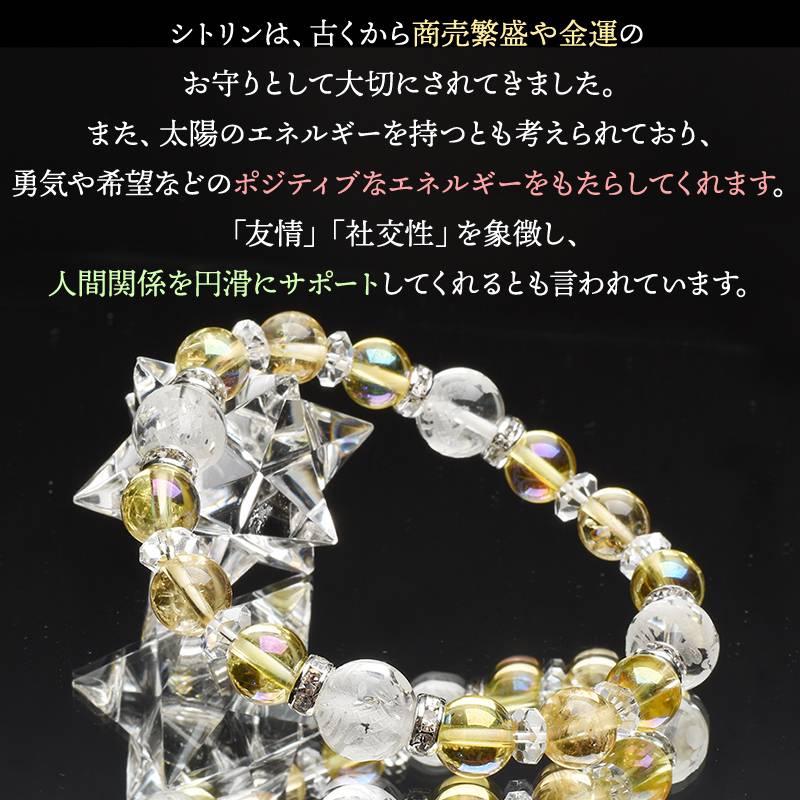 パワーストーン龍彫りシトリン