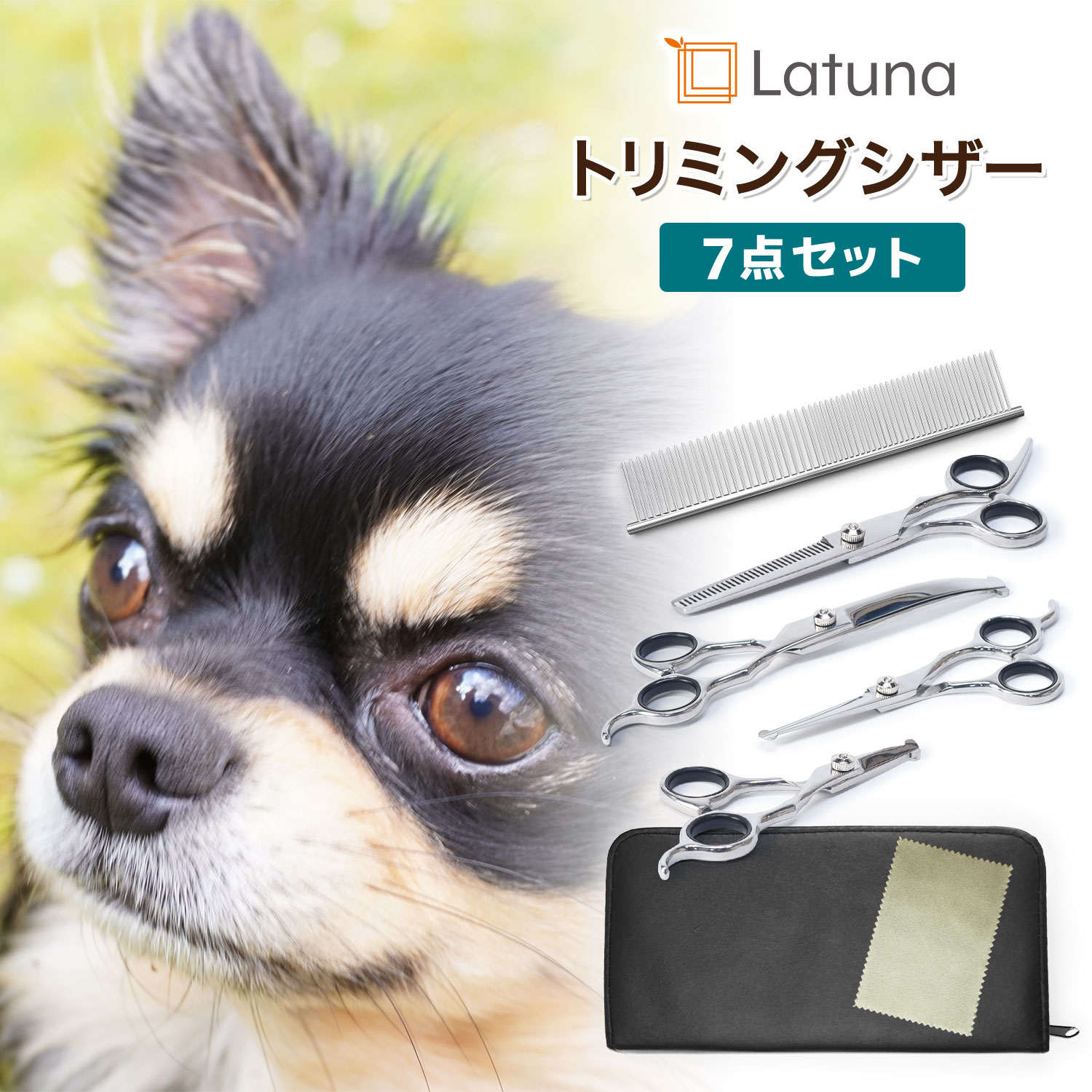 スパッと快適に切れる理美容師プロ用セニングシザーブレンダー