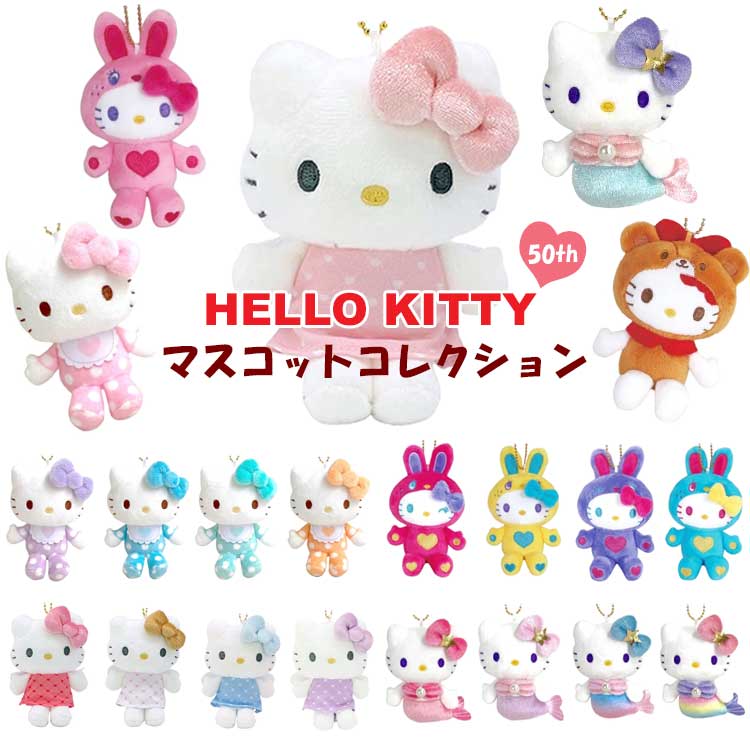 新品 ハローキティ バースデー カラーマスコット 新品 ハローキティ