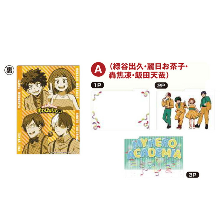 楽天市場】僕のヒーローアカデミア パーティータイム！ 3ポケット