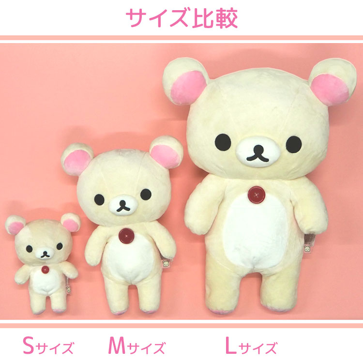 楽天市場】リラックマ ぬいぐるみ Lサイズ コリラックマ MR75801 【お1