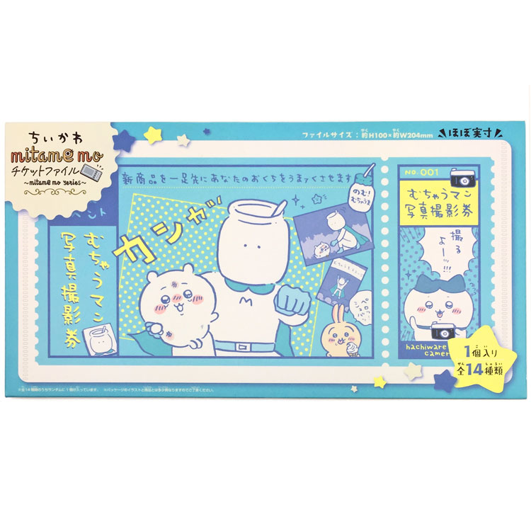 楽天市場】【中身はランダム】 ちいかわ チケットファイル mitamemo