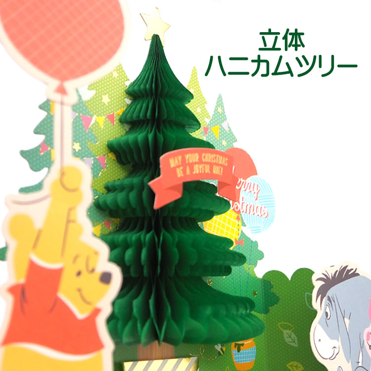 レア☆くまのプーさん クリスマス Christmas☆スタンプアート