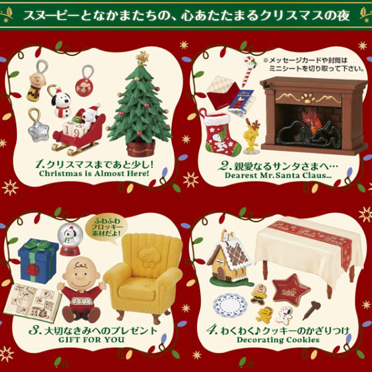 楽天市場】[1BOX/8個入り]スヌーピー SNOOPY's Christmas Night