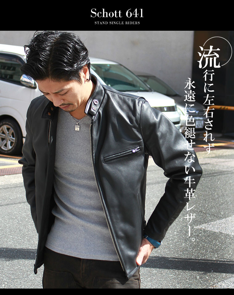 楽天市場】Schott ショット シングルライダース 641 本革 2025【USA