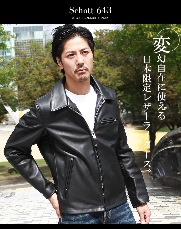 楽天市場】Schott ショット 襟付きトラッカージャケット 643 2025 本革