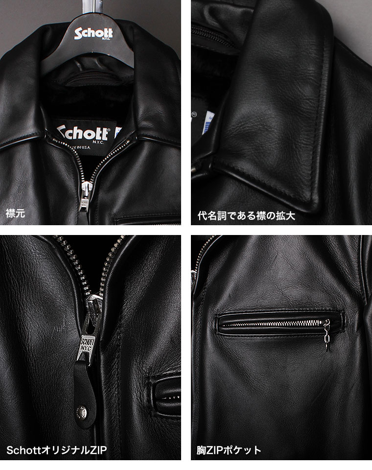 楽天市場】Schott ショット 襟付きトラッカージャケット 643 2025 本革