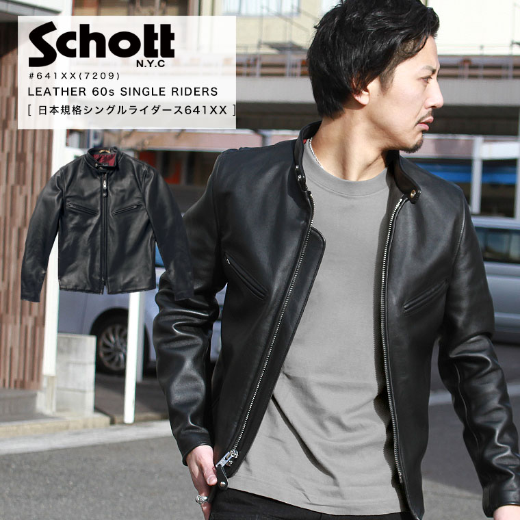 楽天市場】【ポイント10倍】Schott ショット シングルライダース 641XX