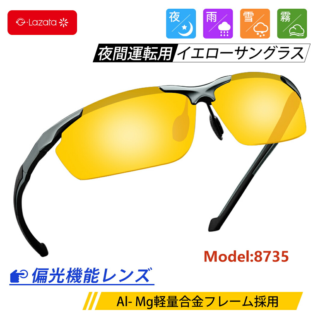 LEMONED サングラス イエローレンズ ケース付き 楽天市場】レモネード