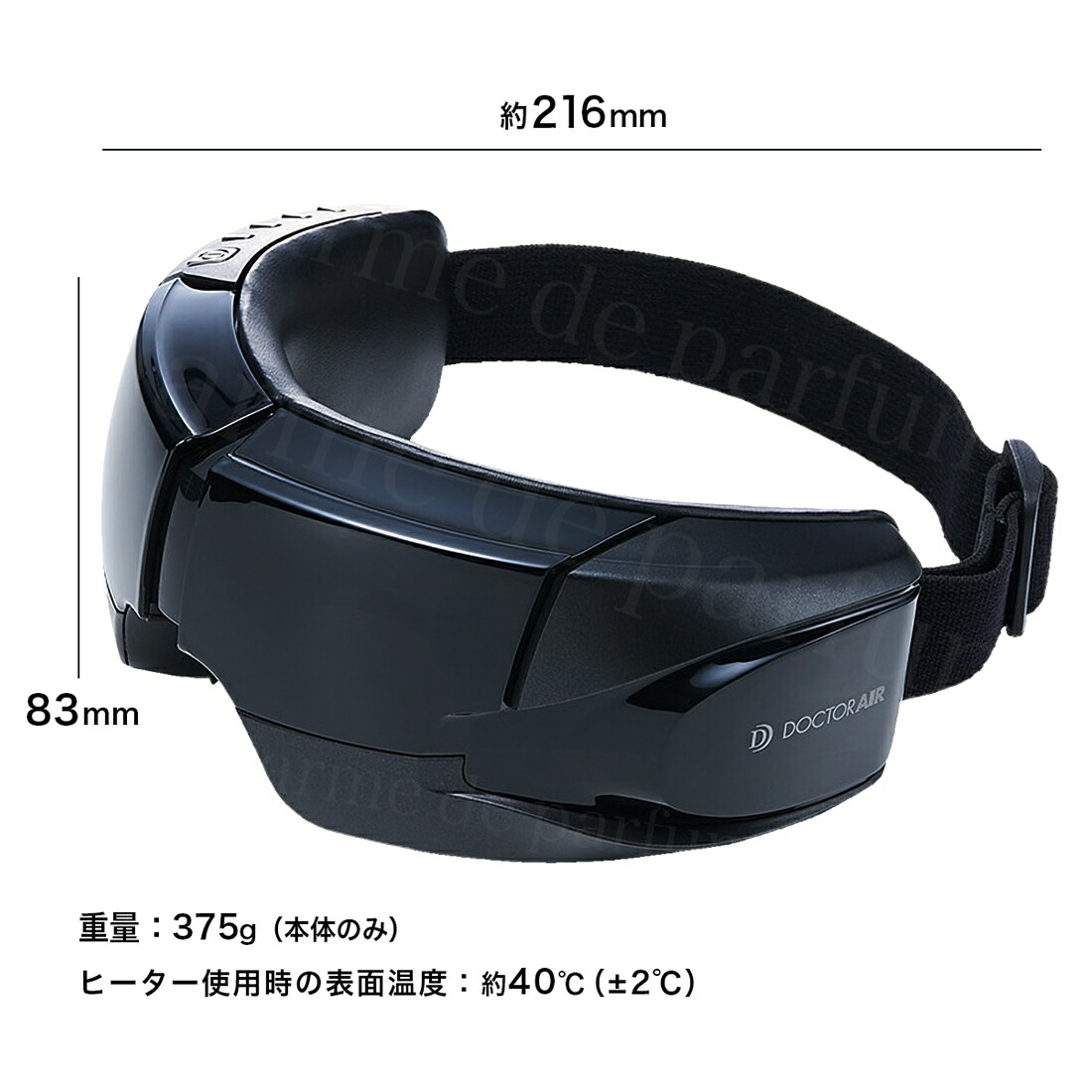 REM-05 BK 3Dアイマジック タッピング (ドクターエアー