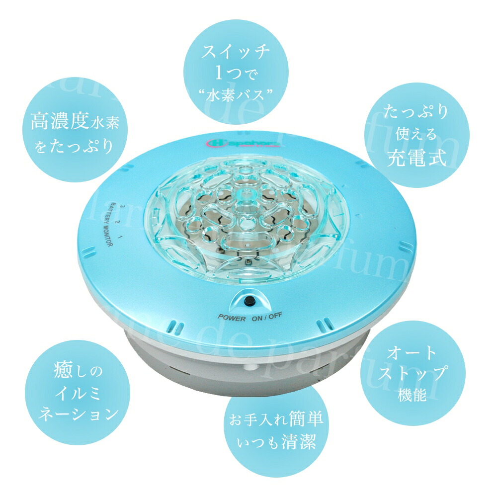 水素風呂 Oasis H 【公式通販】