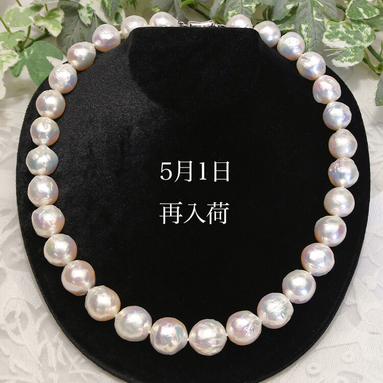 淡水パールバロックネックレスNO25-1055 楽天市場】淡水真珠 バロック