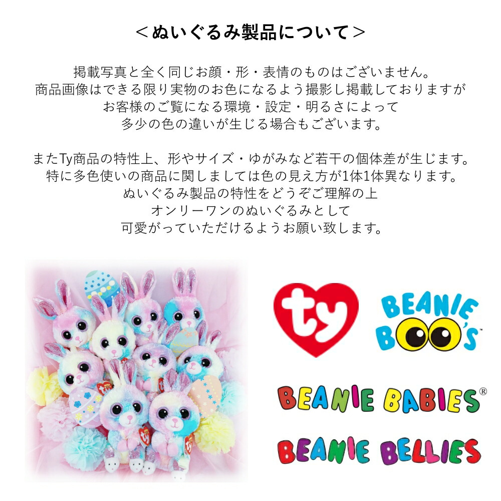 楽天市場】TY 人気 マドルズ ぬいぐるみ 犬 Mサイズ 15cm ビーニー