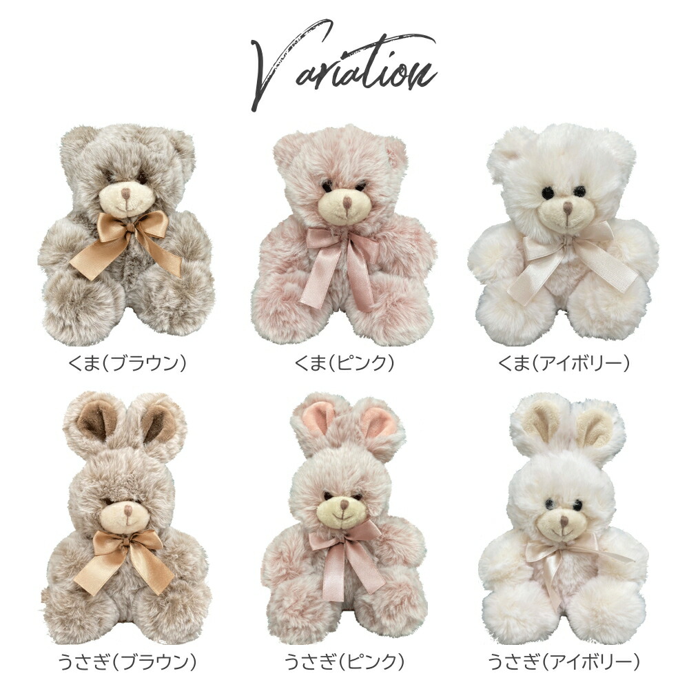 楽天市場】うさぎ くま クマ 熊 ウサギ 小さい マスコット 可愛い 出産