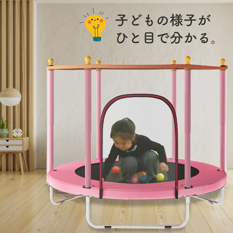 楽天市場】トランポリン ネット付き 囲い 大型 子供 大人 室内 140cm