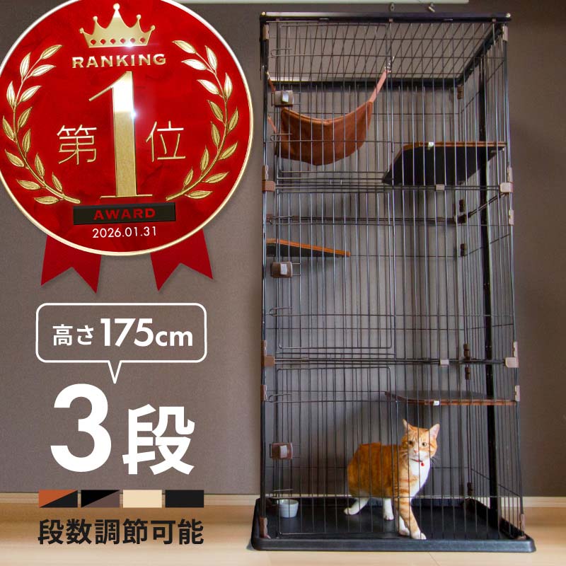 楽天市場】ケージ 猫 3段 キャットケージ おしゃれ 木製フレーム