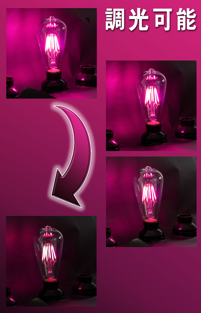 楽天市場】ピンクカラー フィラメント電球 LED 4w E26口金 エジソン