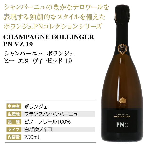 楽天市場】【outletA0140】ボランジェ PN VZ 19 正規 箱付 750ml 6本