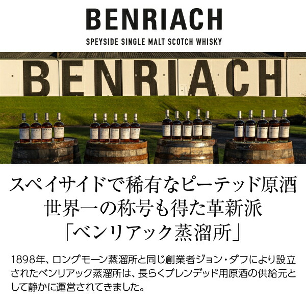 楽天市場】ベンリアック クォーターカスク シングルモルト スコッチ