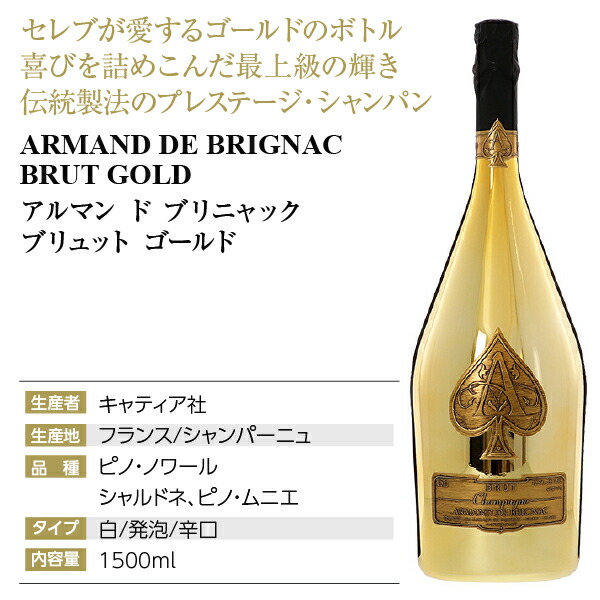 楽天市場】アルマン ド ブリニャック ブリュット ゴールド 正規 箱付