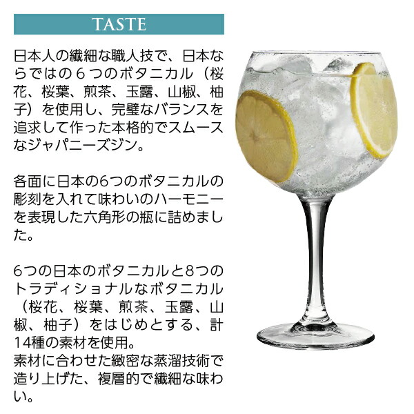 楽天市場】サントリー ジャパニーズクラフトジン 六（ROKU） 47度 箱付