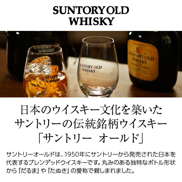 楽天市場】サントリー ウイスキー オールド 43度 箱付 700ml : 酒類の