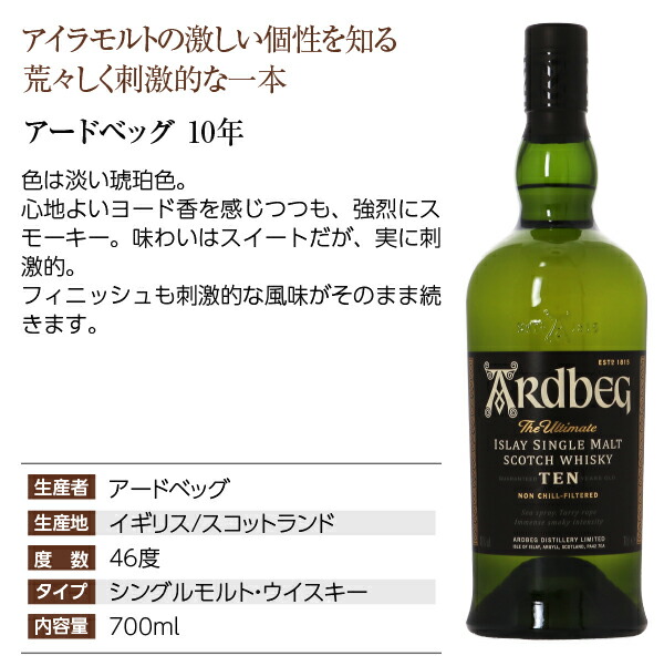 未開栓】アードベッグ10年 700ml 2本セット ARDBEG（アードベッグ