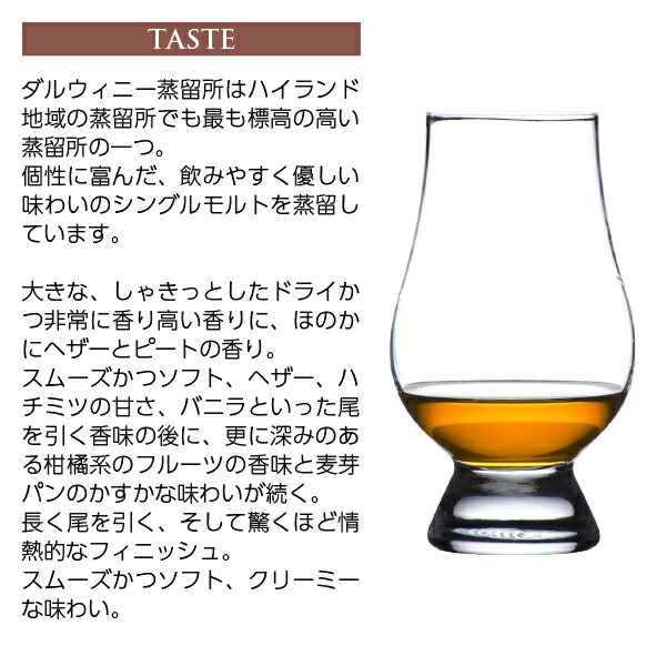 楽天市場】ダルウィニー 15年 シングル ハイランドモルト スコッチ