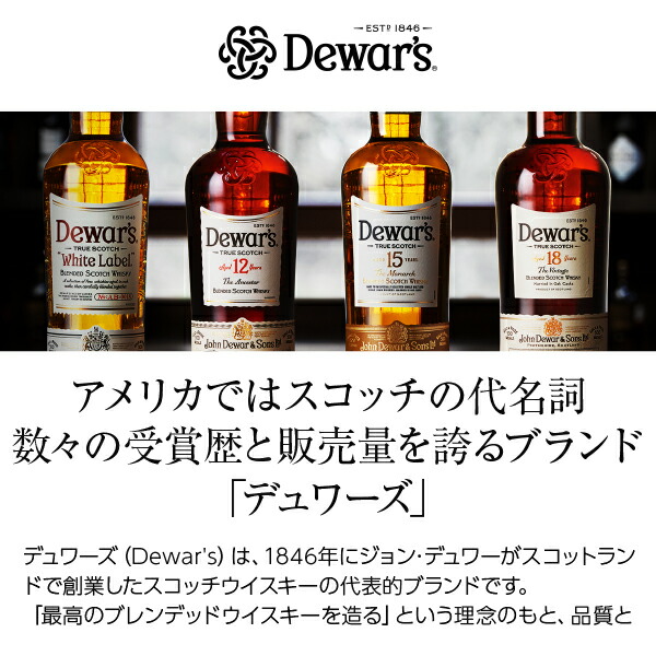 レ*ラ様 Scapa & Dewar's 18年スコッチウイスキーセット 楽天市場