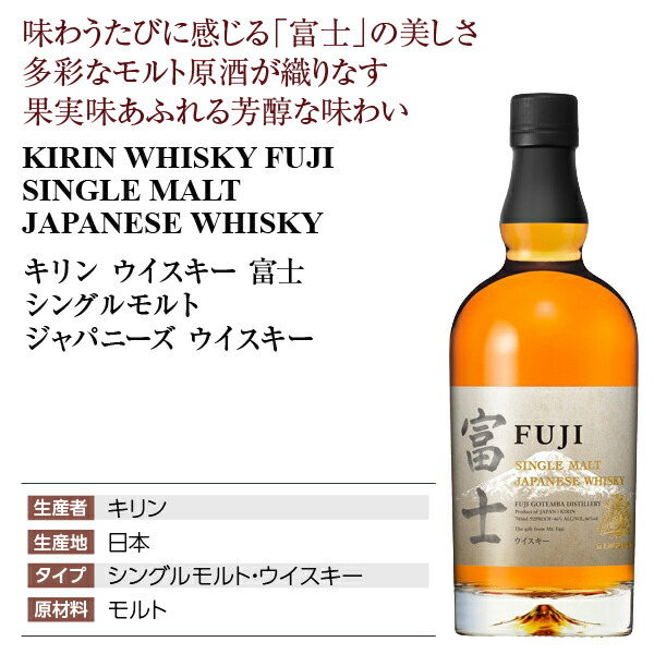 楽天市場】キリン シングルモルト ジャパニーズ ウイスキー 富士 46度