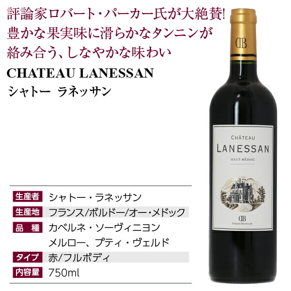 楽天市場】シャトー ラネッサン 2020 750ml 赤ワイン カベルネ