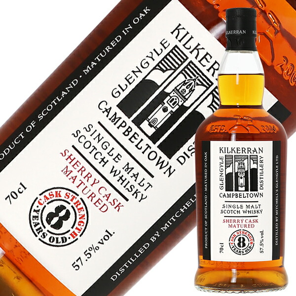 楽天市場】キルケラン 8年 シェリーカスク シングルモルト スコッチ