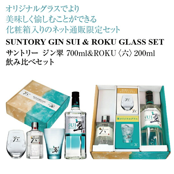 SUNTORY GIN SUI 1800ml 6本セット ポンプ 2個付き 翠 SUNTORY