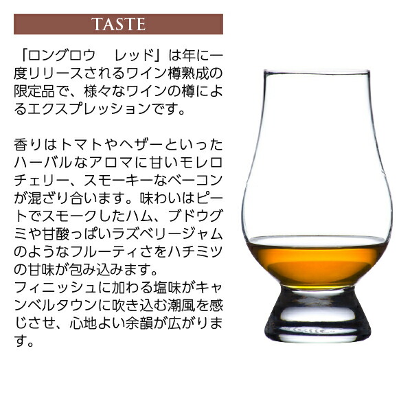 Longrow RED 7年 限定版 LONGROW RED 7 YEAR PINOT NOIR CASK 700 mL