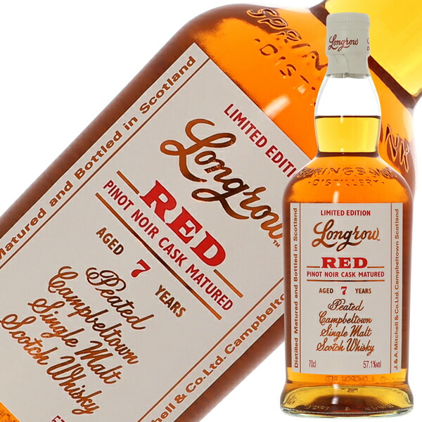 楽天市場】ロングロウ レッド 7年 ピノノワール カスク キャンベル