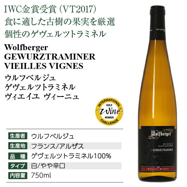 楽天市場】ポイント5倍 【よりどり3本以上送料無料】 ウルフベルジュ