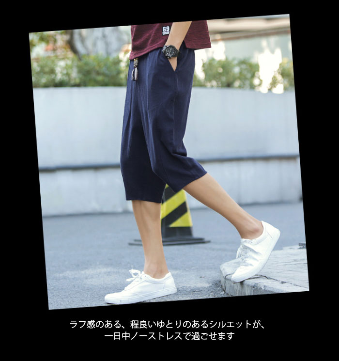 L.G.B.ルグランブルー サルエルハーフパンツやわらか生地 L.G.B.