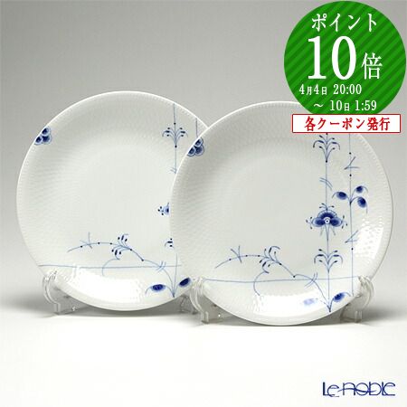 楽天市場】ロイヤルコペンハーゲン (Royal Copenhagen) ブルーパル