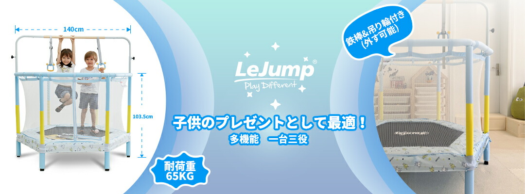 楽天市場 | レジャンプ 楽天市場店 - トランポリンの楽しさを世界中の