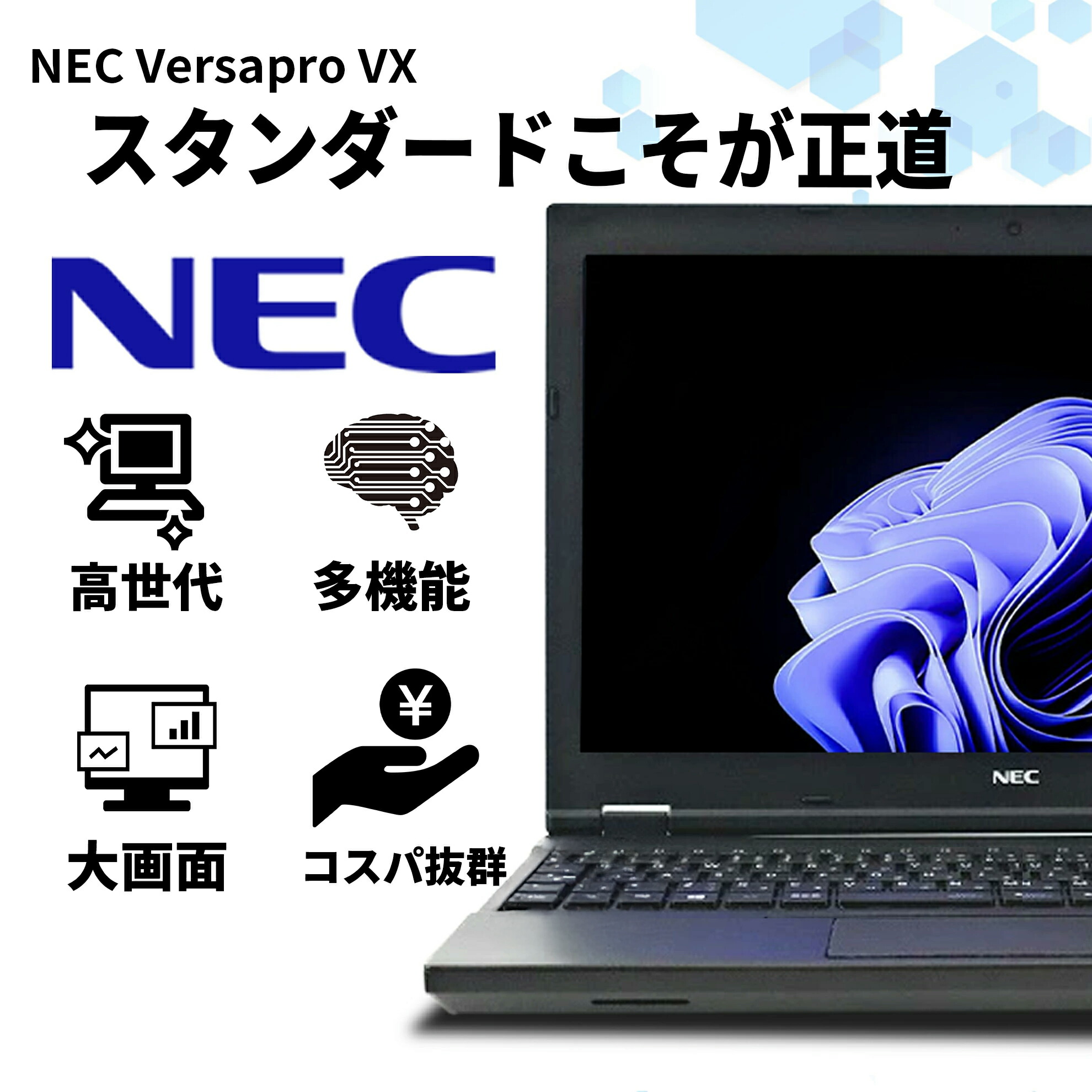 すぐ使える設定済i5メモリ8ギガノートWin11 オフィスカメラDVD 楽天