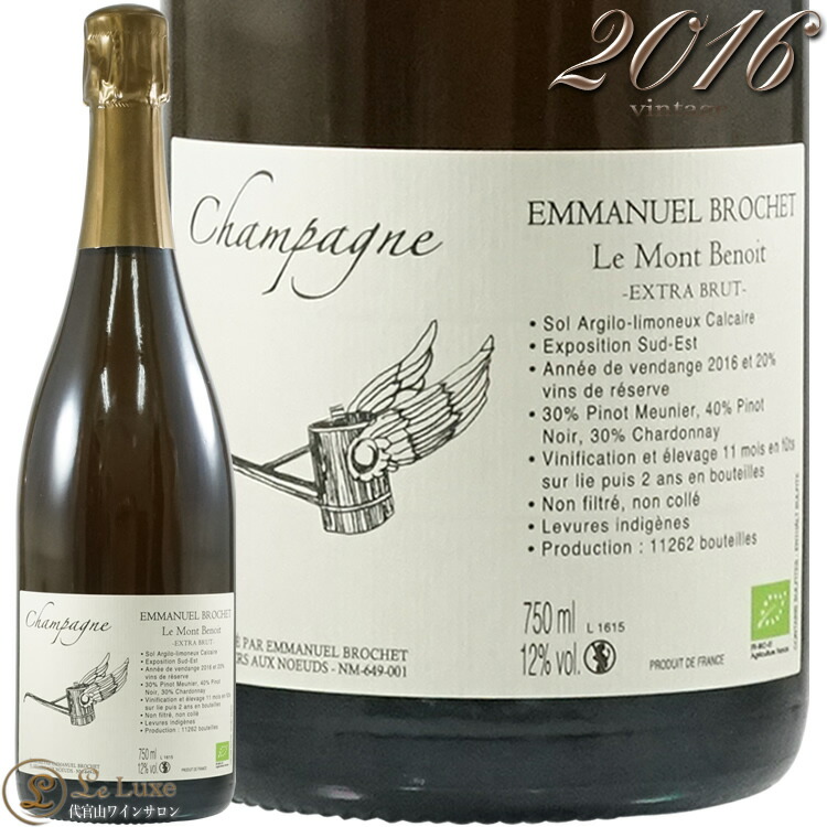 楽天市場】NV 16 エクストラ ブリュット ル モン ブノワ プルミエ