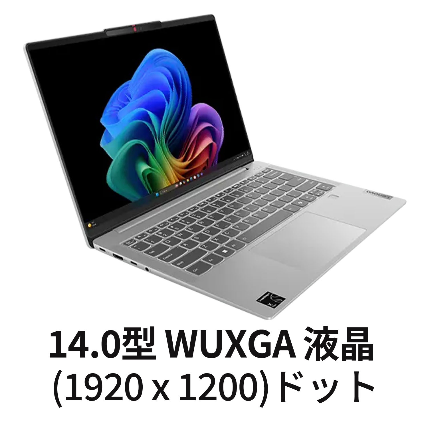 Lenovo Copilot PC 14.0型 16GB 512GB SSD 【公式通販】