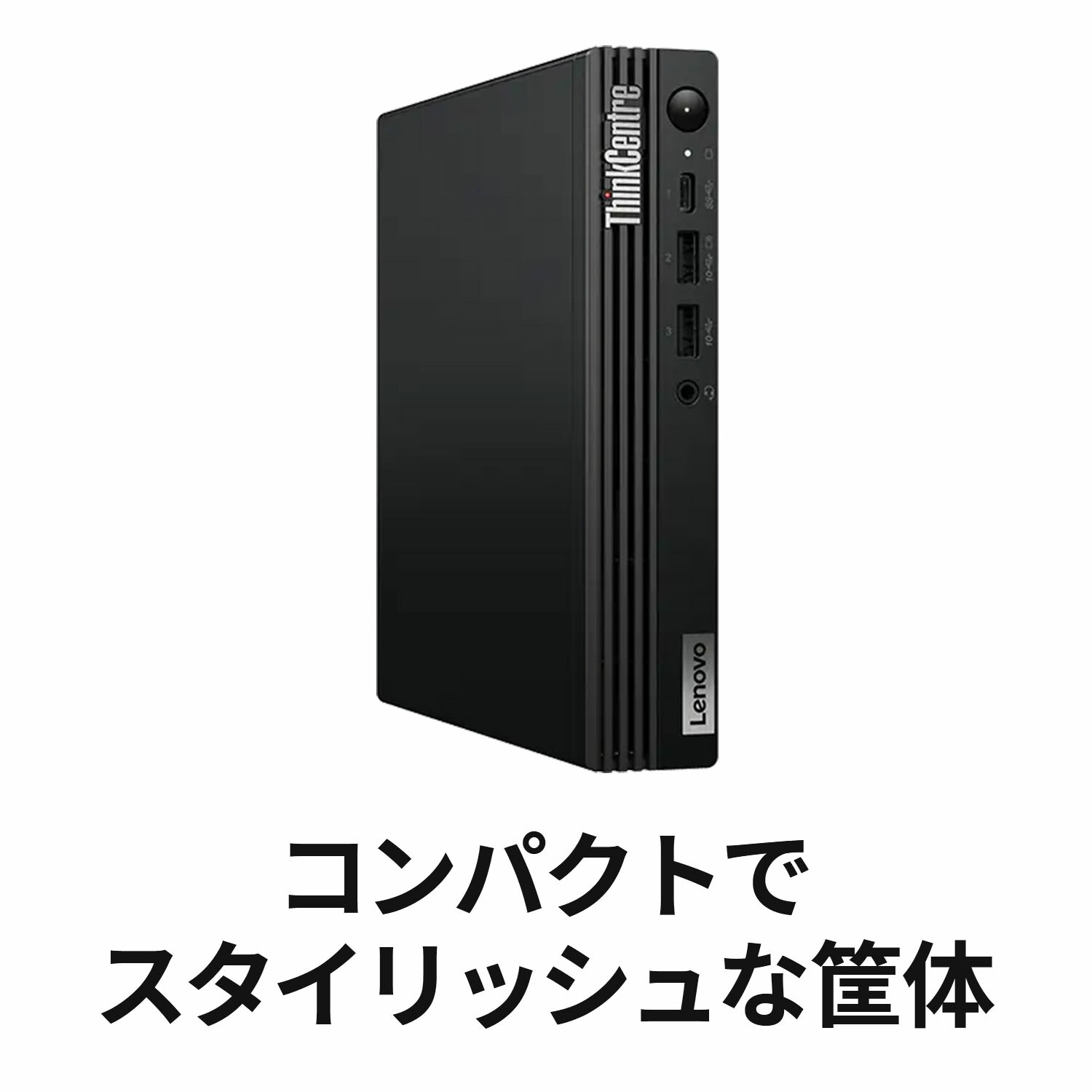 Lenovo ThinkCentre デスクトップPC Office2021付 Lenovo（レノボ