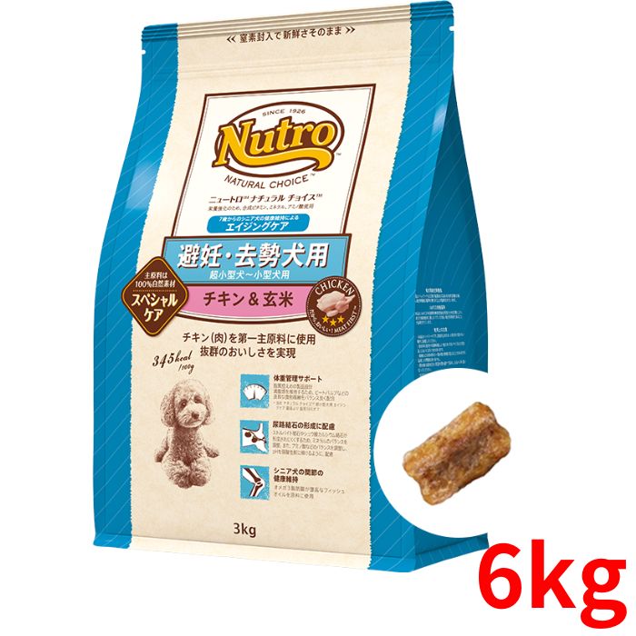 楽天市場】ナチュラルチョイス 避妊・去勢犬用 6キロの通販