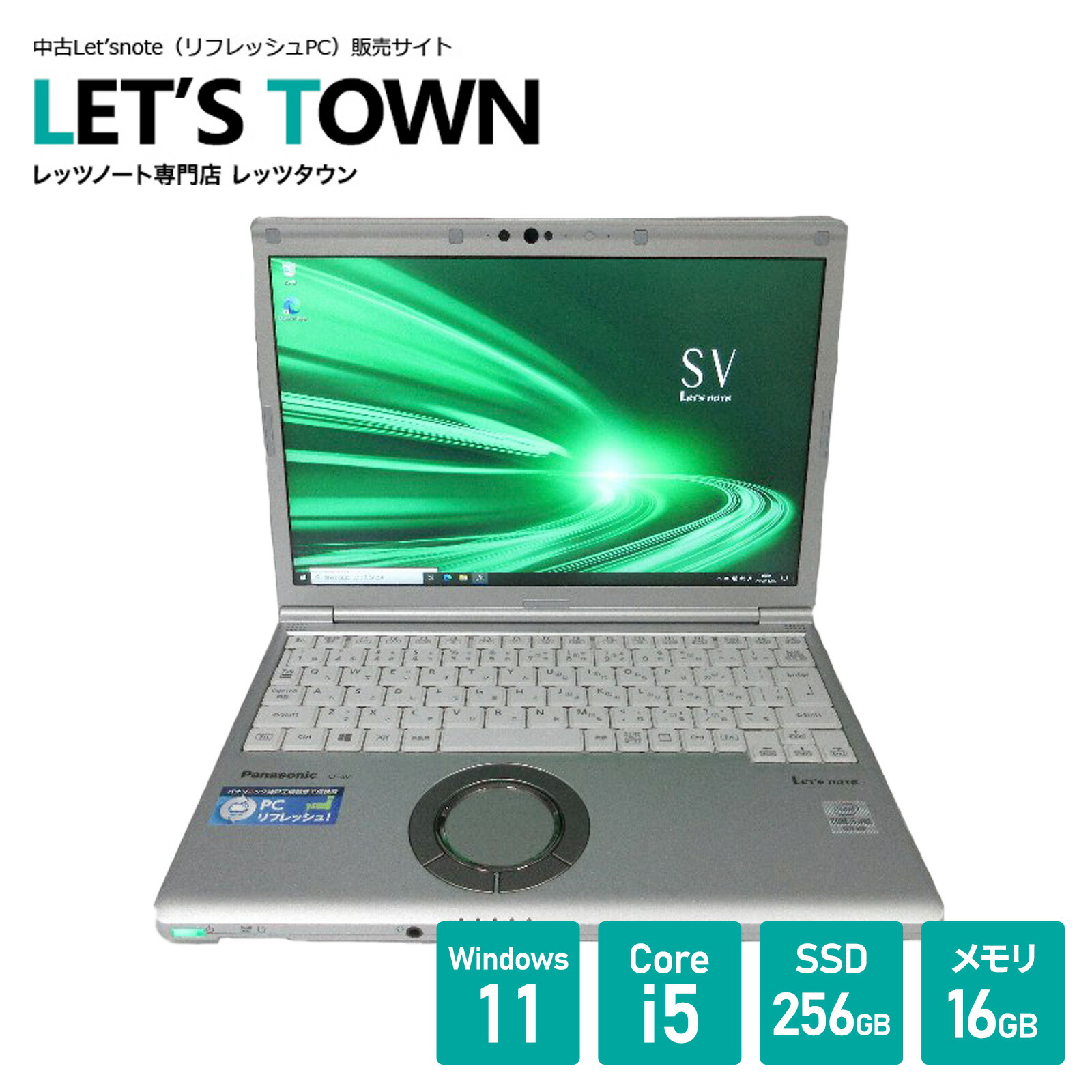 楽天市場】パナソニック レッツノート sv 16gbの通販